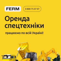 Оренда спецтехніки по всій Україні – швидко, вигідно, без зайвих турбот!