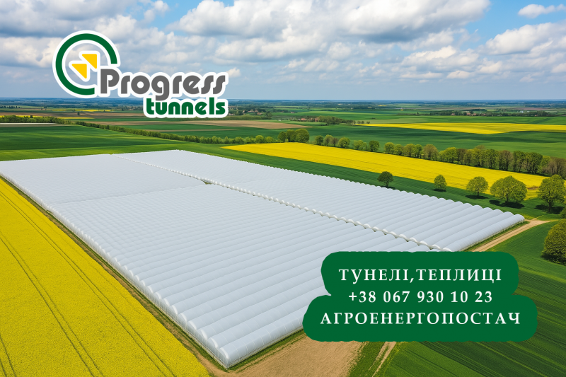 ProgressTunnels в Украине