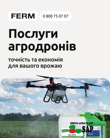 Агродрони – точність та економія для вашого врожаю!