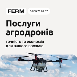 Агродрони – точність та економія для вашого врожаю!